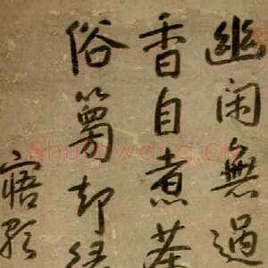 清代朱耷(八大山人)《行书洗研焚香自煮茶七言诗轴》上海刘海栗美术馆藏