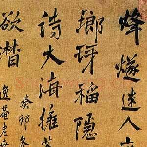 清代周亮工《行书七律诗轴》193×49cm 上海朵云轩拍卖97春拍0928拍品