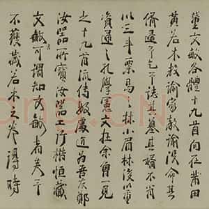 清代周亮工《跋宋珏临董其昌各体十九卷》(疑)纵29.3 上海博物馆藏