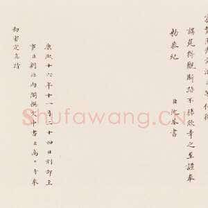 孝女曹娥诔辞卷_曹娥诔辞_曹娥碑