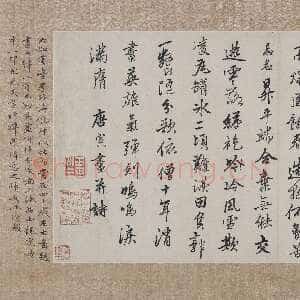 明代唐寅《平康巷陌帖横幅》纸本行书 22.9×45cm 上海博物馆藏