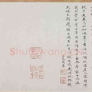 明代唐寅《行书赠舜承诗卷》纸本行书 24.9×699cm 嘉靖二年(1523年)上海博物馆藏