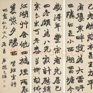 清代赵之谦《节录阮元揅经室诗四条屏》纸本行书 103.5cm×34cm×4 君匋艺术馆藏
