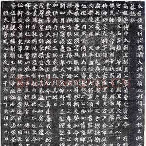 穆亮墓志