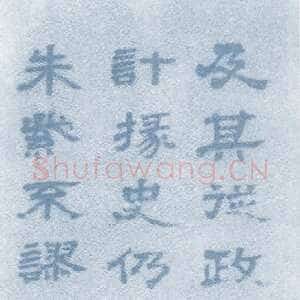 清代 冯洽 隶书《隶书轴》