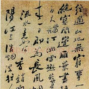 清代郑燮(郑板桥)《行书七律二首》纸本行书 1758年 镇江博物馆藏