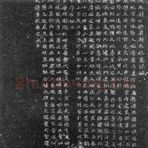 穆亮妻尉太妃墓志