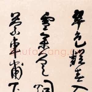 清代法若真《五律诗轴》绫本草书 172.5×44.6cm 四川省博物馆藏