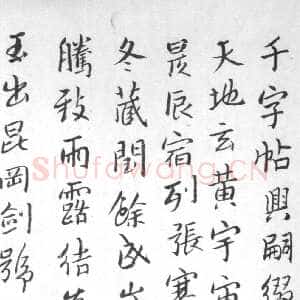 清代朱耷(八大山人)《千字文》大册页 高23.7厘米 宽13.2厘米。荣宝斋收藏