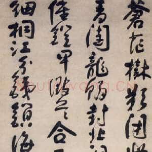 清代法若真《行书诗轴》纸本 221×95cm 台湾何创时书法艺术馆藏