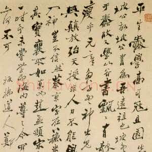 清代郑燮(郑板桥)《行书论书轴》纸本行书 104.4×54.5cm 上海博物馆藏
