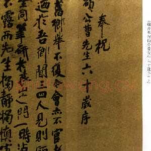 清代傅山《行书奉祝硕公曹先生六十岁序》条屏 绫本 190×45cm×8 约顺治十三年(1656丙申)上海博物馆藏