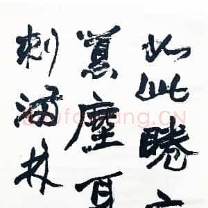 清代赵之谦《行书五言诗四条屏》纸本楷书 128×45.5cm×4 西泠印社藏