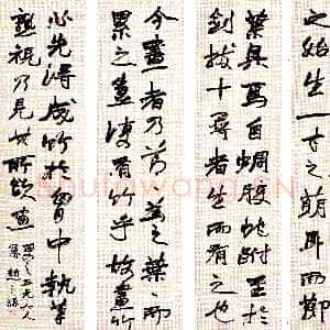 清代赵之谦《节录文与可画筼筜谷偃竹记》四条屏 160cm×41cm×4 君匋艺术院藏