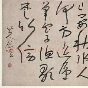 清代朱耷(八大山人)行书题画诗轴