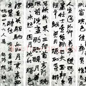 清代赵之谦《行书吴镇诗轴四条屏》纸本行书 149.9×40.9cm×4 日本东京私人藏