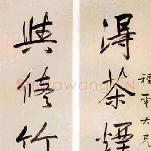 清代冯桂芬行书七言联