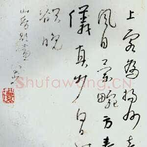 清代朱耷(八大山人)行草册页6