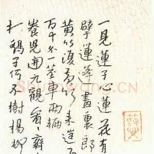 清代朱耷(八大山人)为（宝崖）吴陈琰所作山水书法册
