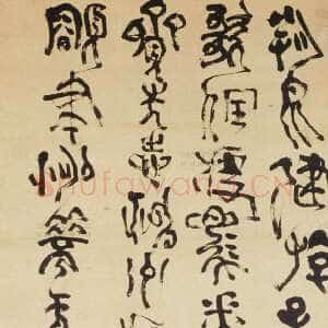 清代傅山《塞上五言诗篆书轴》纸本 篆书 208.5×84.3cm 中国国家博物馆藏