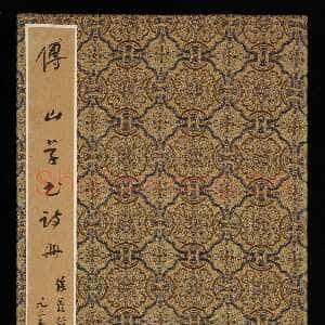 清代傅山《各体书册》绢本 章草、楷书、行书、隶书 14.5×23.1cm 湖南博物院藏