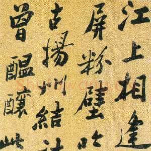 清代郑燮(郑板桥)《行书自作诗轴》洒金纸本行书 178×49cm 中央工艺美术学院(今清华大学美术学院)藏