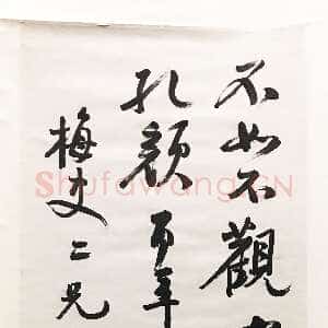 清代赵之谦《行书唐诗四条屏》纸本行书 143.6×37.8cm×4 浙江省博物馆藏