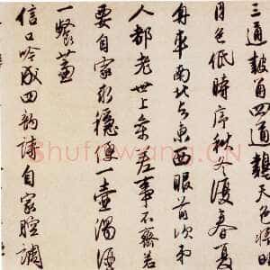 明代唐寅《赠西洲诗卷》纸本行书 35.3×273cm 上海博物馆藏