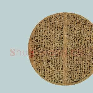 清代赵之谦《书画团扇面》绢本楷书 26.6×27.0cm 25.9×26.2cm 1862年 上海博物馆藏