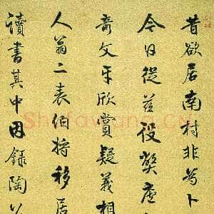 清代何焯《行书陶渊明移居其一诗轴》绫本行书 144.8×46.6cm 南京博物院藏