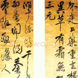 清代傅山《仙游诗十二屏》(选)。日本澄怀堂藏。