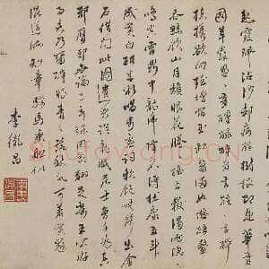 明代唐寅《临李公麟饮中八仙歌图并书长卷》水墨 纸本 行书 31.8×826cm 正德丁丑(1517)辽宁省博物馆藏