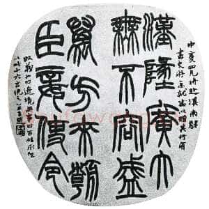 清代赵之谦《篆书节录急就篇扇面》1865年 葛祖芬旧藏