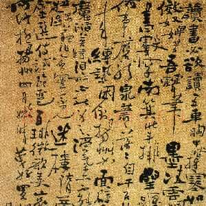 清代郑燮(郑板桥)《行书诗轴》纸本行书 130×66cm 广州美术馆藏