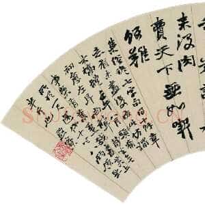 清代赵之谦《行书集俗谚扇面》17.5cm×52.6cm 1882 年 中国国家博物馆藏