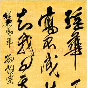 清代傅山《行草书寄龚鼎孳七言诗翰》轴 绫本 178.7×49.2cm 浙江省博物馆藏