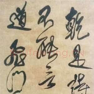 清代傅山《行草书七绝一首》绫本立轴 185×51cm 福建博物院藏