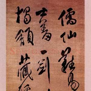 清代傅山《草书儒仙难易诗轴》187.8×51.4cm 苏州博物馆藏