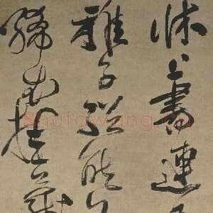 清代傅山《草书杜甫五律诗轴》纸本草书 206.0×54.0cm 上海博物馆藏