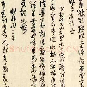清代傅山草书七言诗册页
