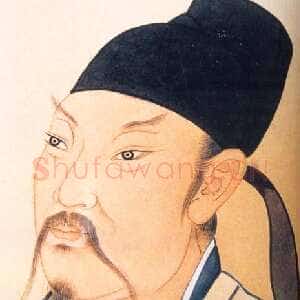 唐代 李白 草书 上阳台帖