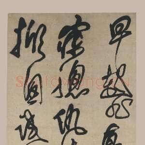 清代傅山《早起非真健诗》轴 绫本 256.7×56.7cm 上海博物馆藏