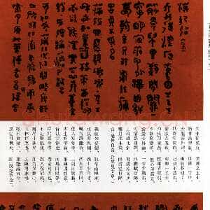 清代傅山《五言诗篆书册页》之一