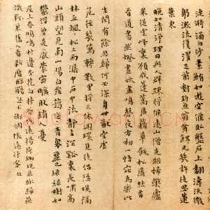 清代傅山《楷草书自书诗卷》绢本 纵24.5cm 横104cm 北京故宫博物院藏