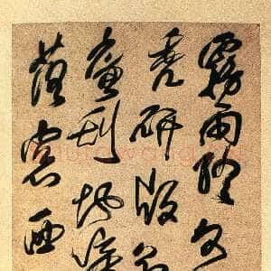 清代傅山《自作五言律诗轴》纸本草书 262×75cm 湖南省博物馆藏