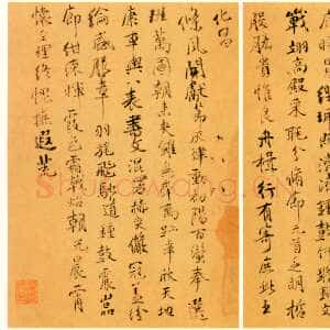 清代傅山《四体书册》26.7×19.2cm。天津博物馆藏
