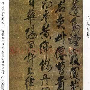 清代傅山《蓬岛烟霞阆苑钟七言诗行书轴》