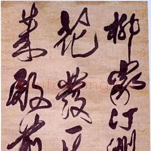 清代傅山《草书朱文长吴兴送梁补阙归朝赋得荻花诗》轴 绫本 181.5×50cm 山西省博物院藏