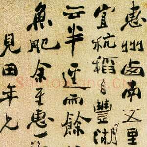 清代郑燮(郑板桥)《行书东坡诗文轴》纸本行书 113×44cm 重庆博物馆藏