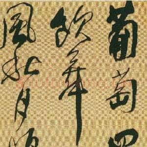 清代傅山《陆机六言诗轴》绢本 177×42厘米 朵云轩藏